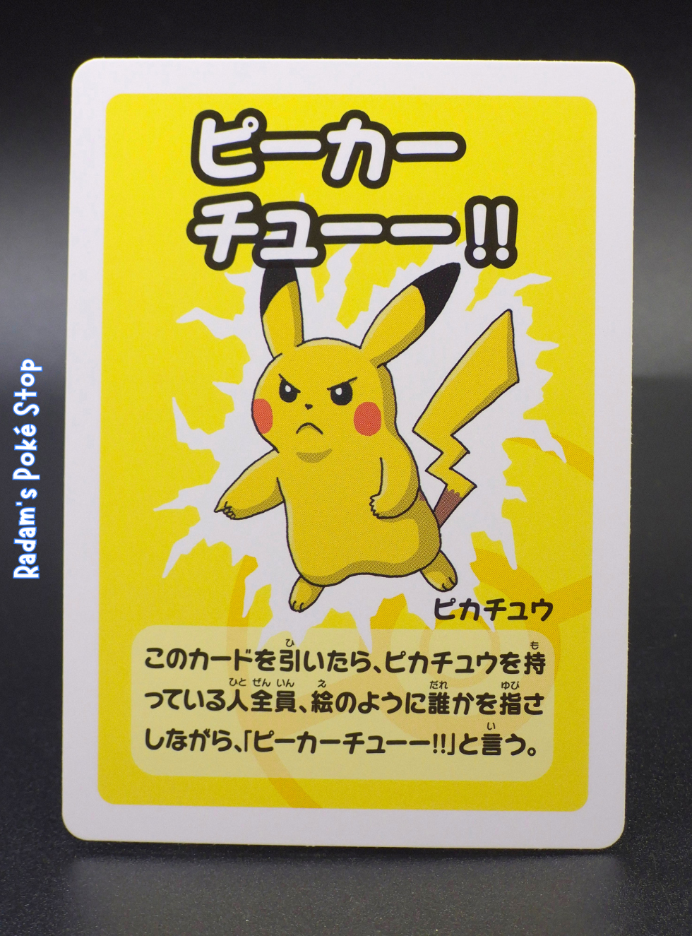 Old Maid Pikachu blue.png