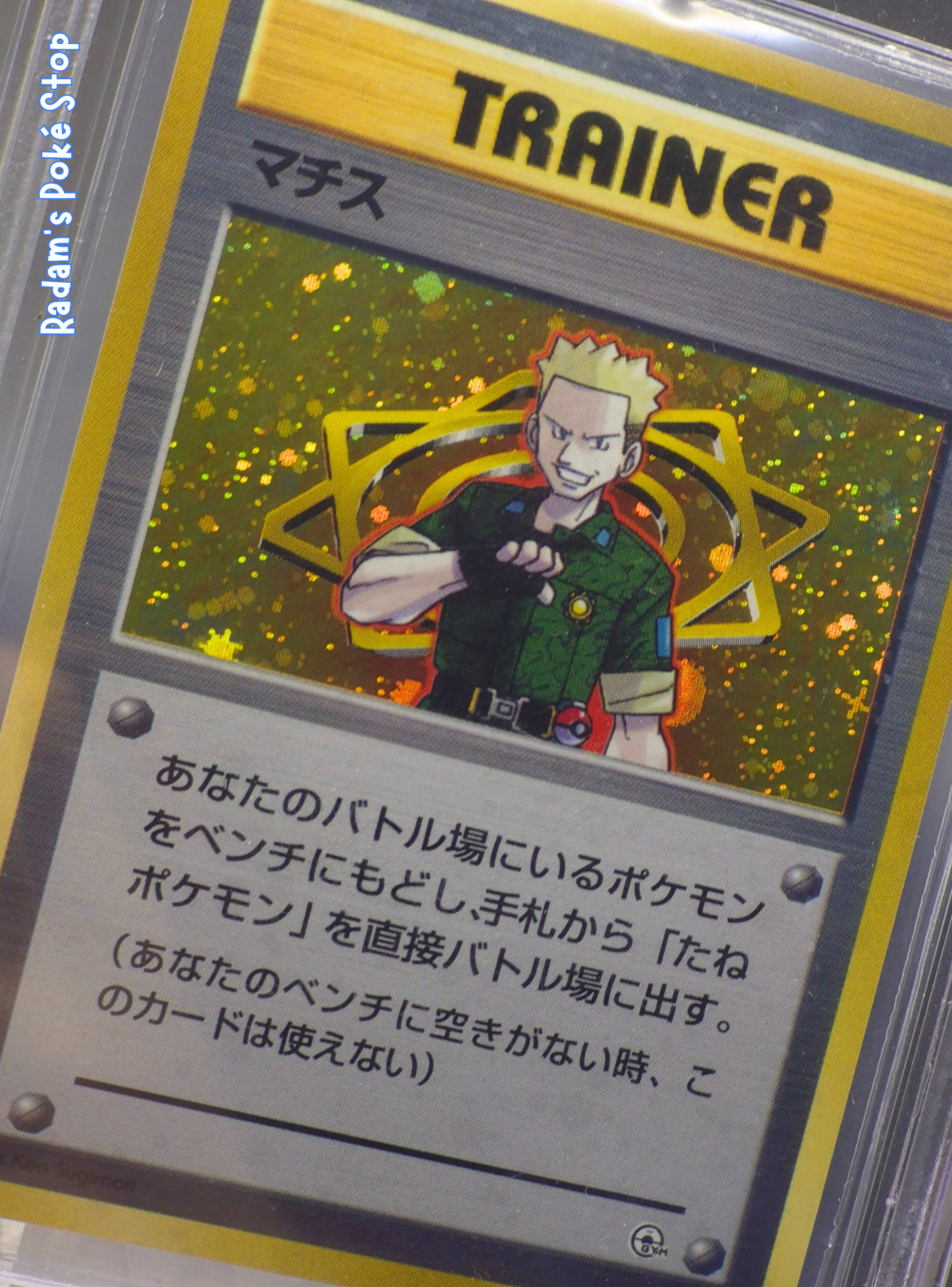 Slab Beckett 9 Lt Surge Gym Leaders Stadium (2).png