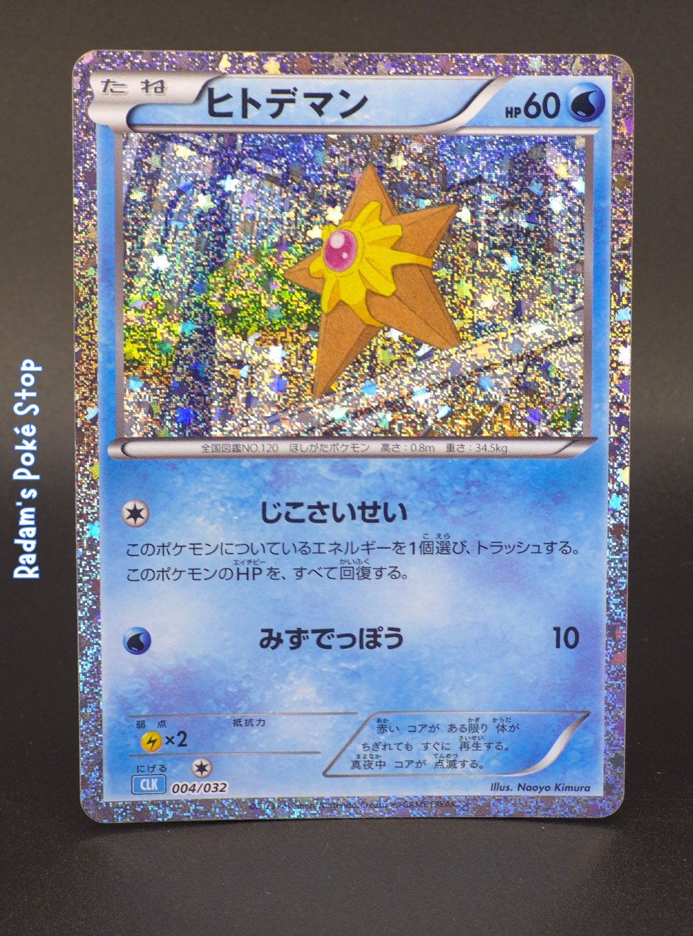 CLK 004_032 Staryu.png