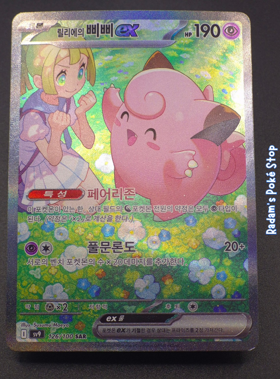 KOR 127_100 Lillie's clefairy ex.png