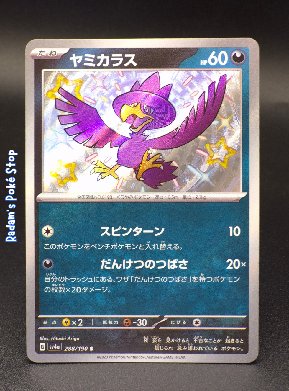 Murkrow #288 Shiny sv4a Shiny Treasure ex JPN