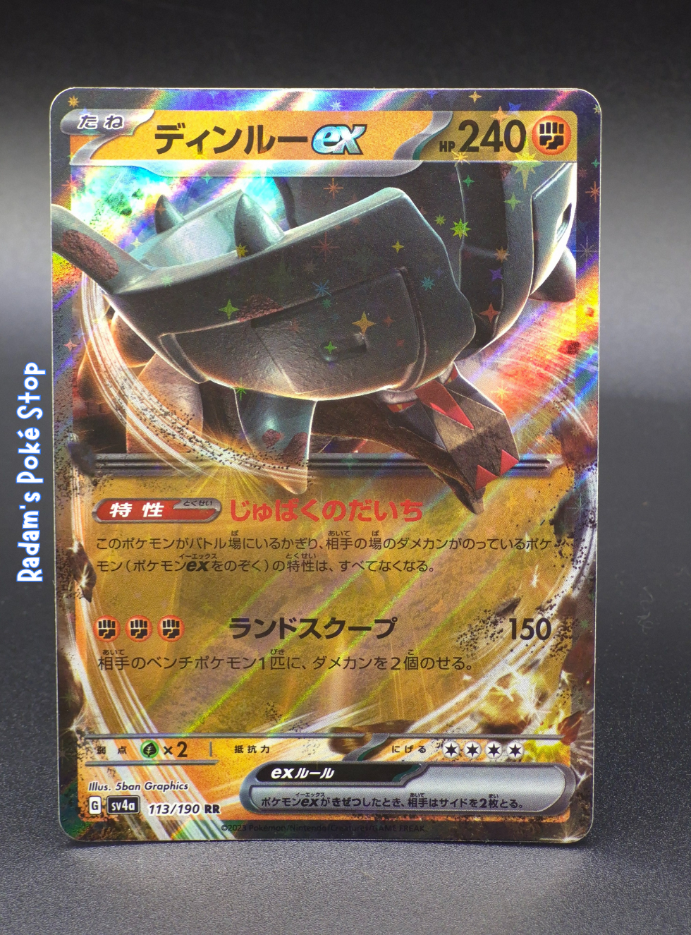 Ting-Lu ex #113 RR sv4a Shiny Treasure ex JPN