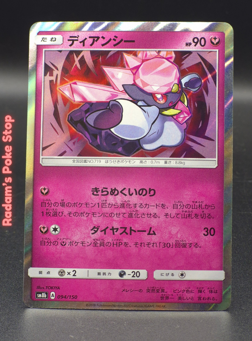 sm8b 094.png