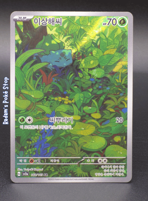 Bulbasaur #166 sv2a 151 KOR