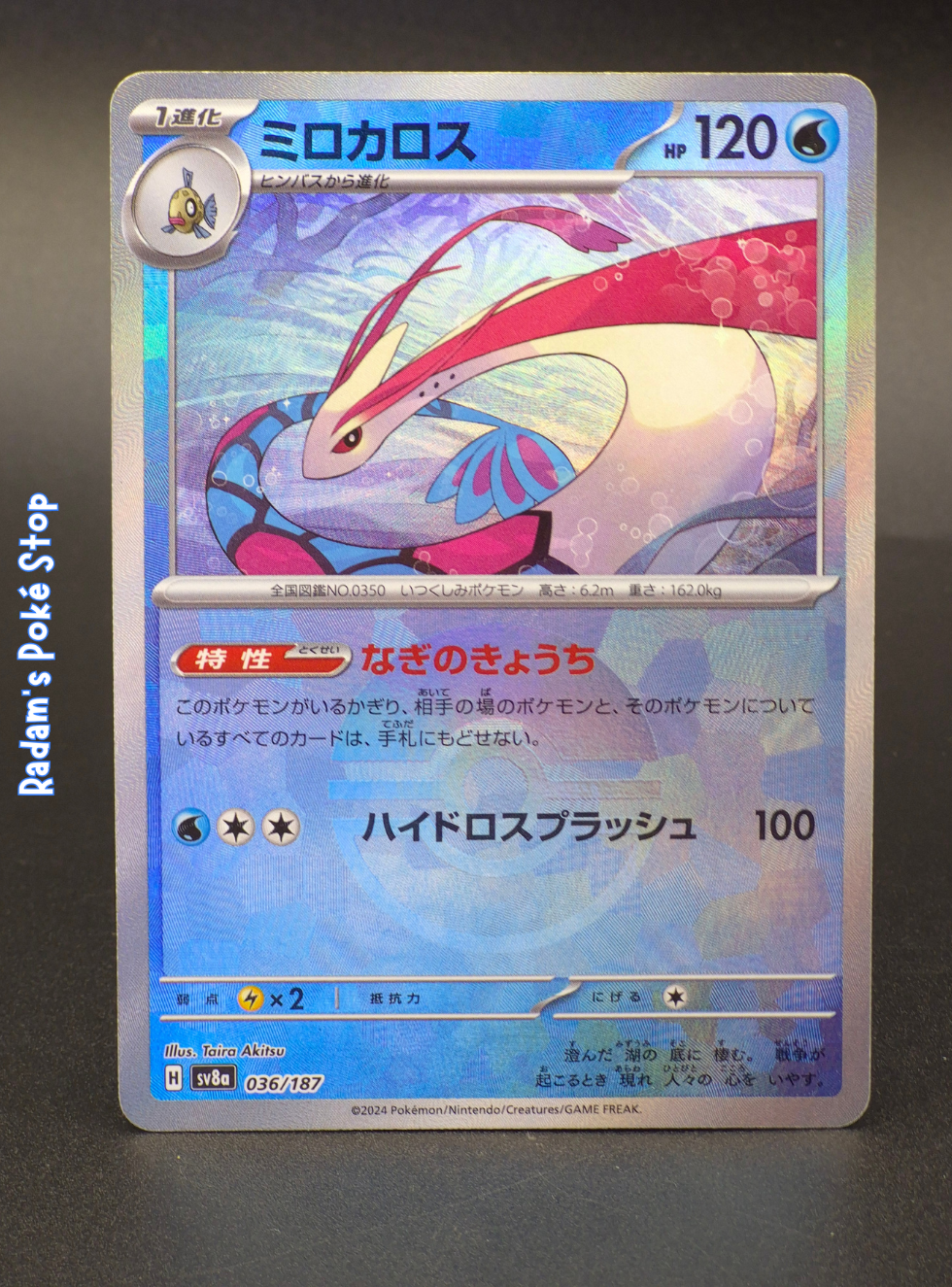 sv8a 036_187 milotic.png