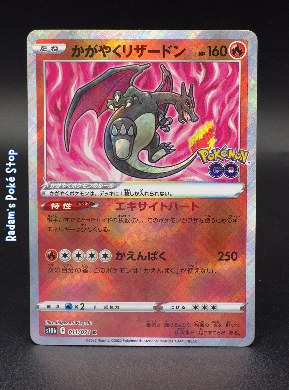 Radiant Charizard #011 Pokemon Go s10b JPN