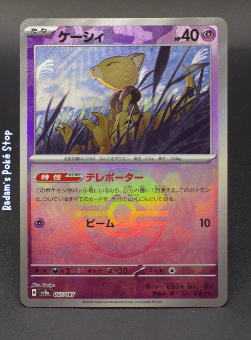 Abra #057 Poke Ball sv8a Terastal Festival JPN