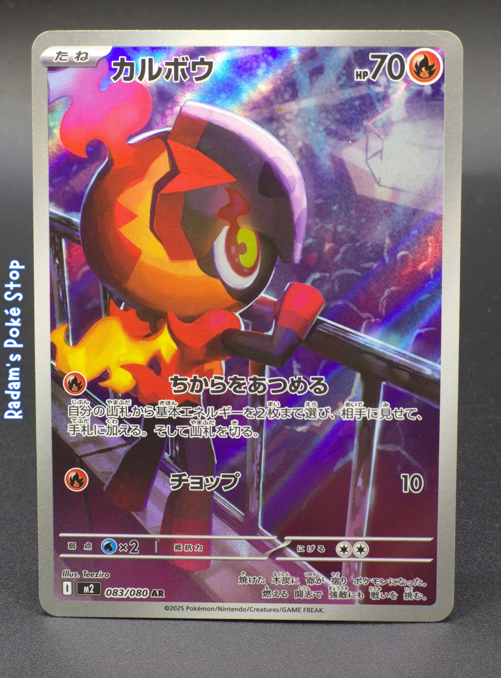 m2 inferno x 083_080 ar charcadet.png