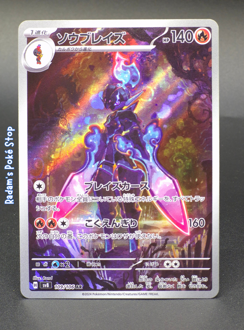sv8 109_106 armarouge.png