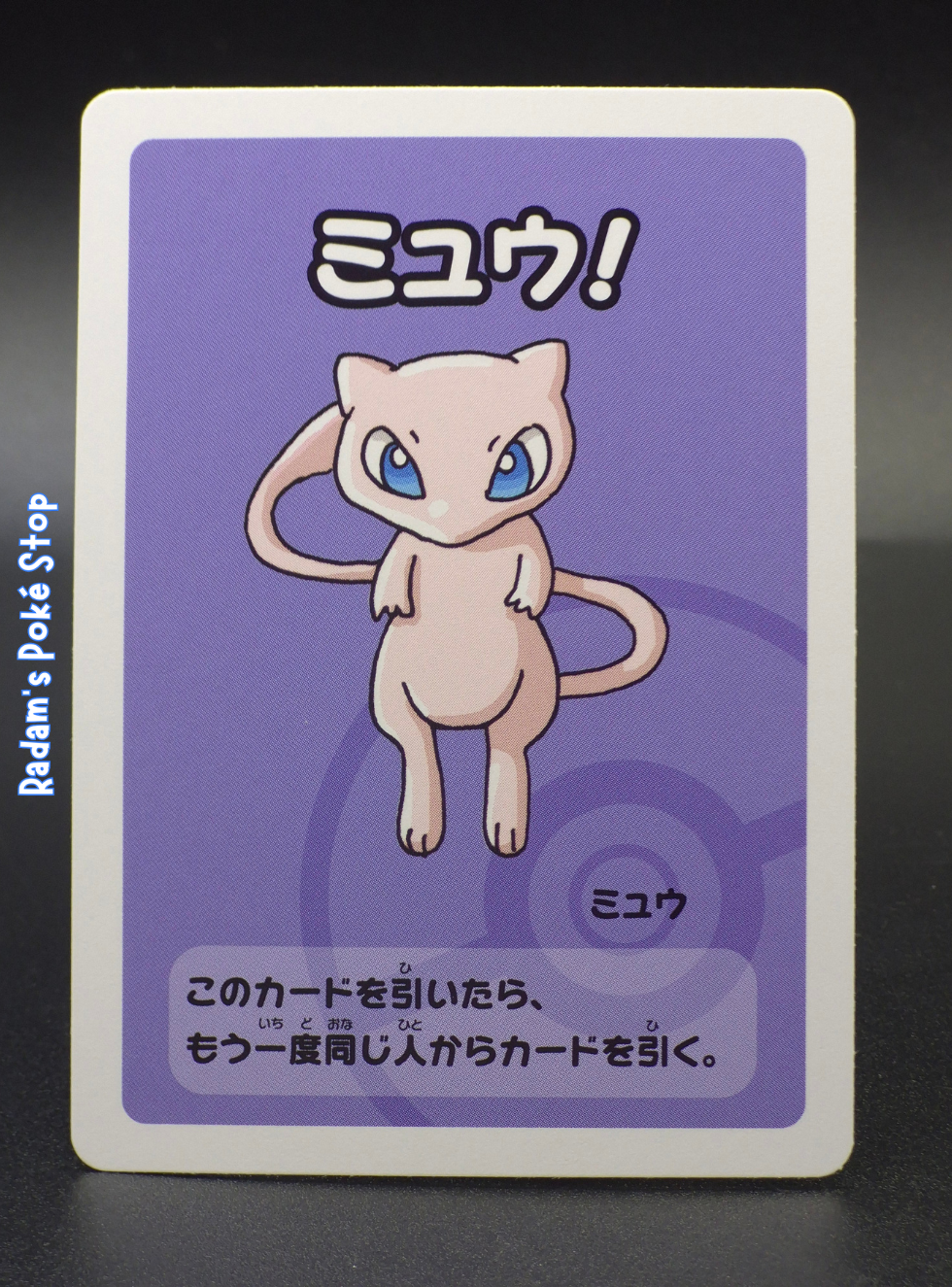 Old Maid Mew.png