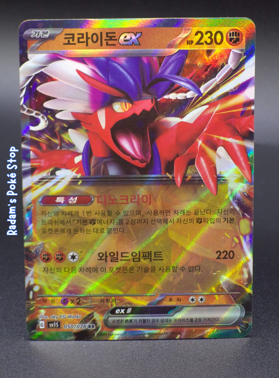 Koraidon ex #50 sv1s Scarlet ex KOR