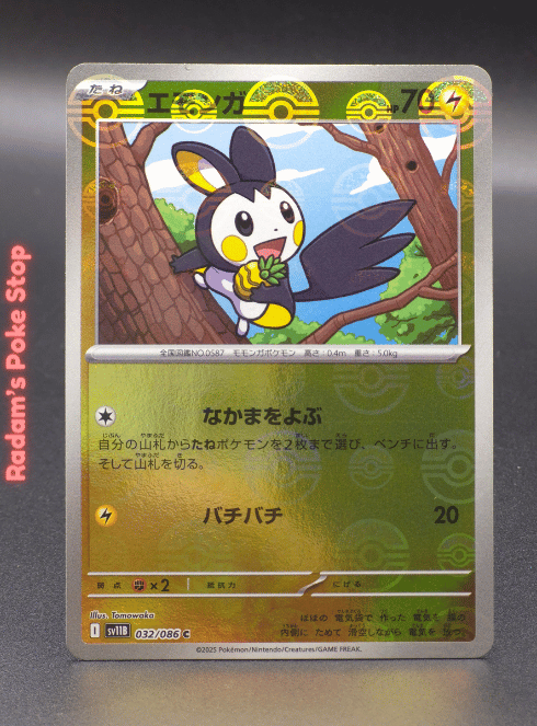 Emolga #032 Poke Ball sv11b Black Bolt