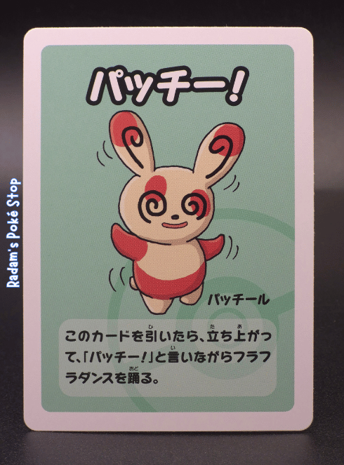 Old Maid Spinda.png