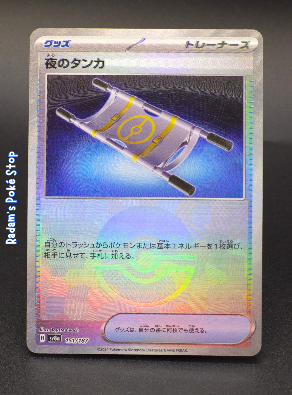sv8a 151_187 night stretcher.png