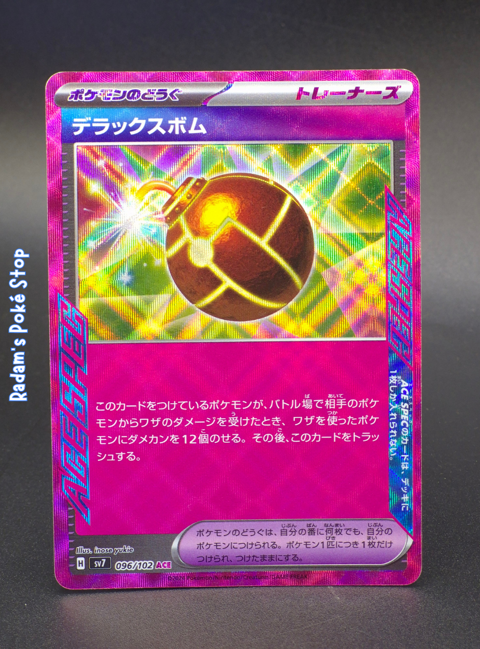 sv7 096_102 deluxe bomb.png