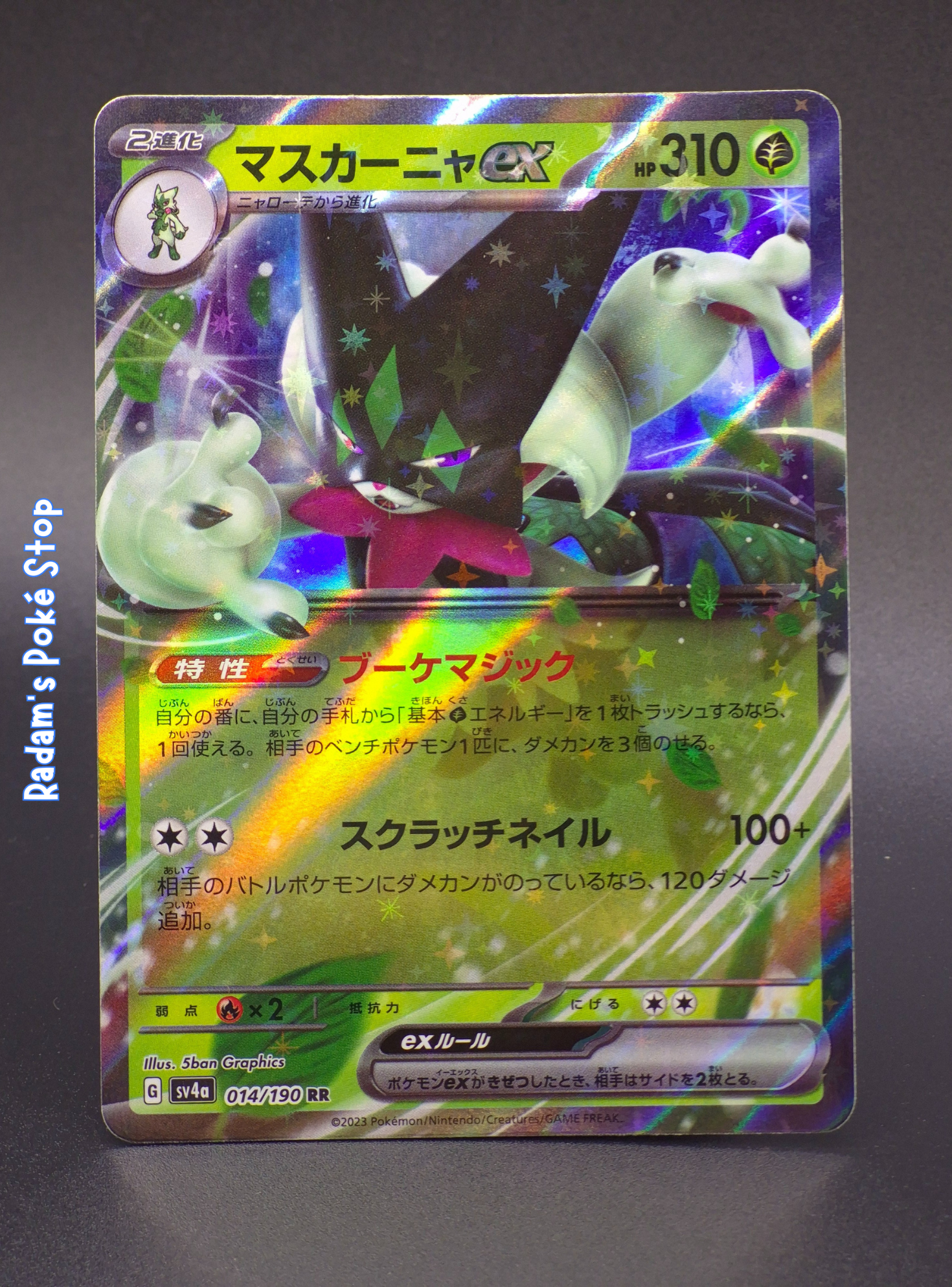 JPN sv4a Meowscarada ex 014_190.png