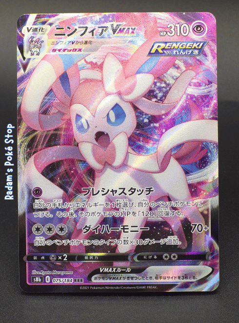 Sylveon Vmax #075 RRR s8b Vmax Climax JPN