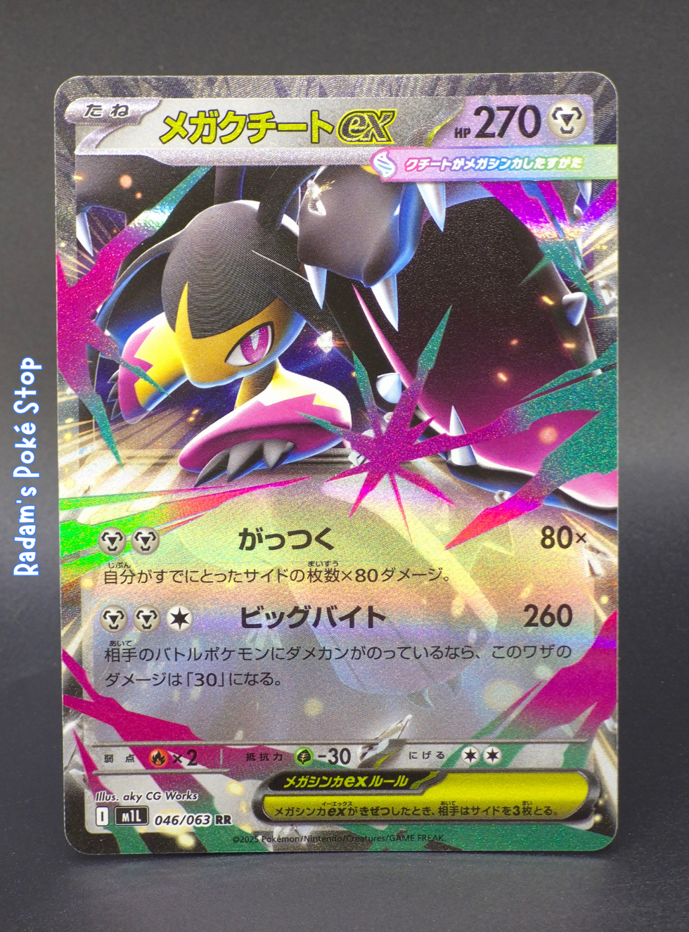 Mega Mawile ex #046 RR M1L Mega Brave