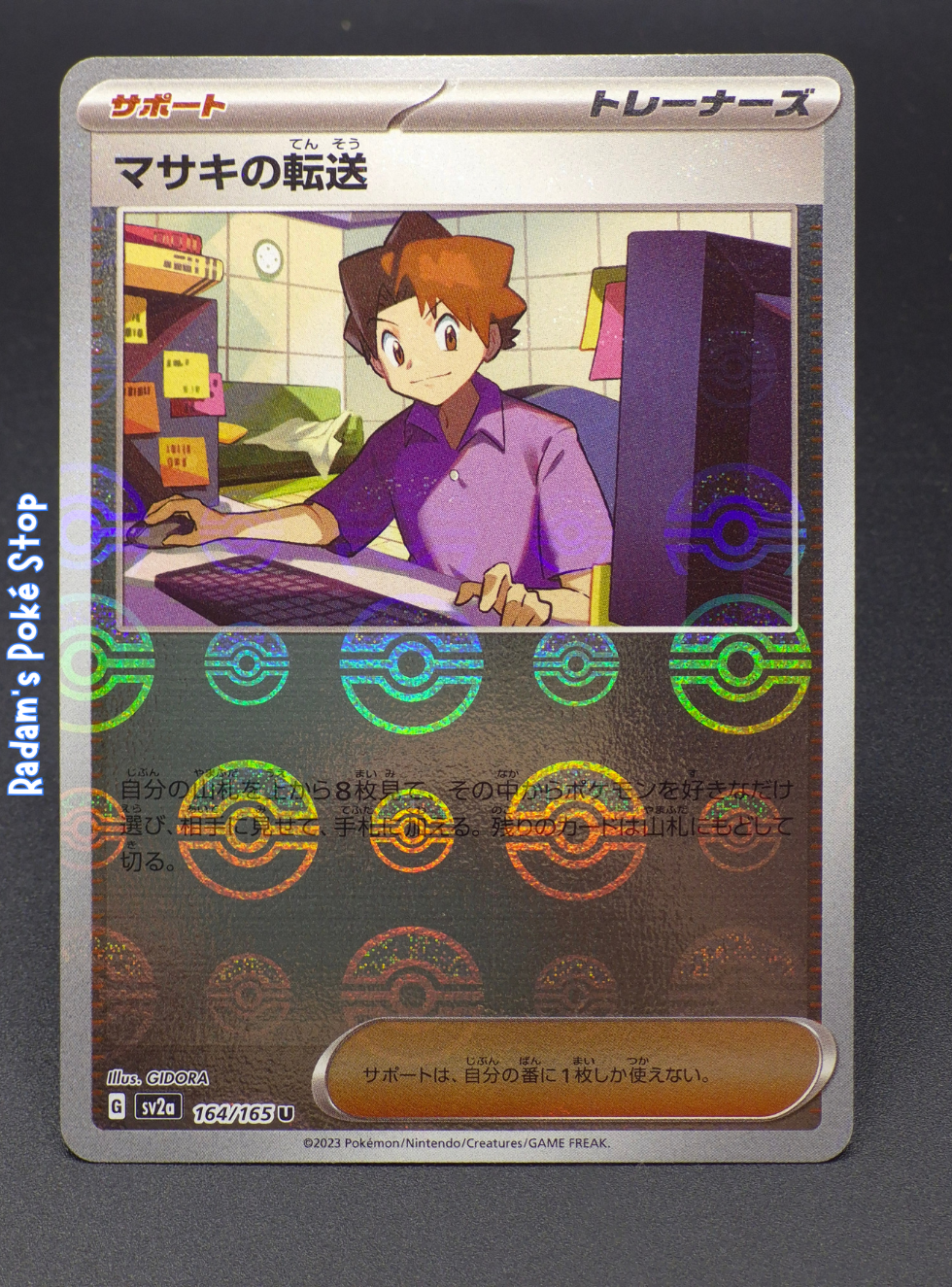 sv2a 151 164_165 poke ball bills transfer.png