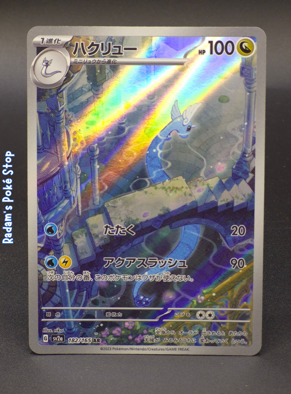 sv2a 151 182_165 ar dragonair.png