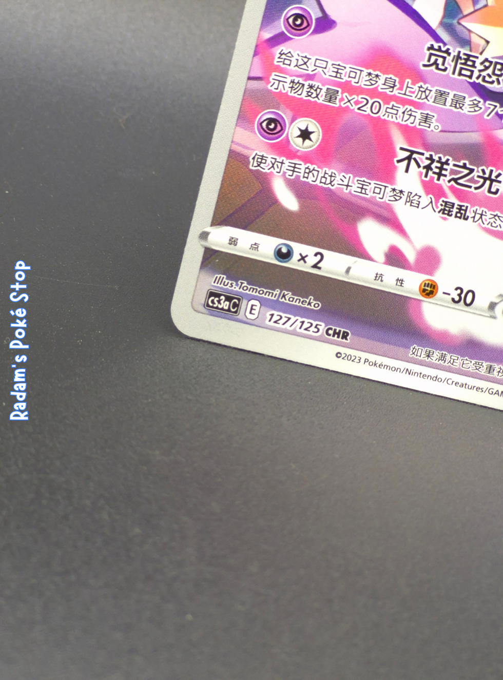 cs3aC 127_125 Banette (2).png