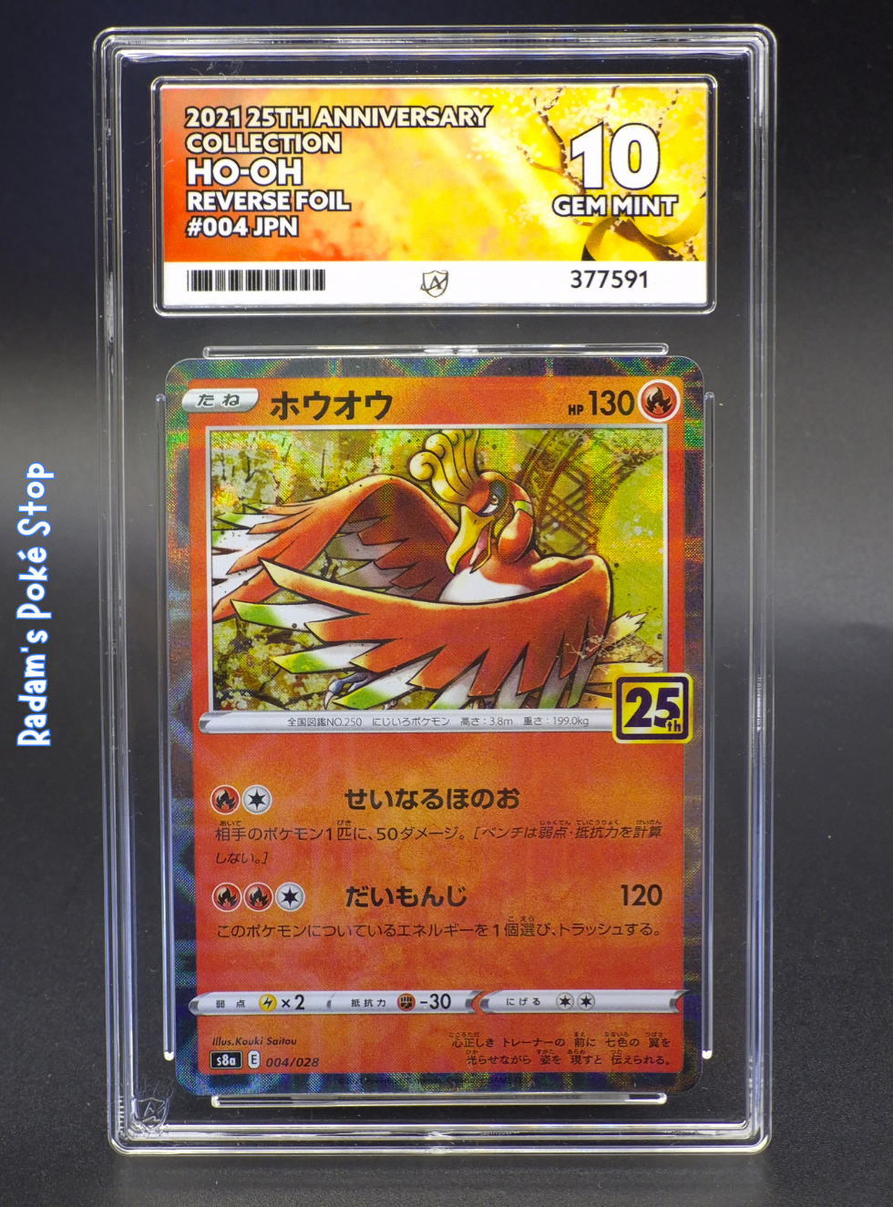 ace 10 lugia 25th (5).png