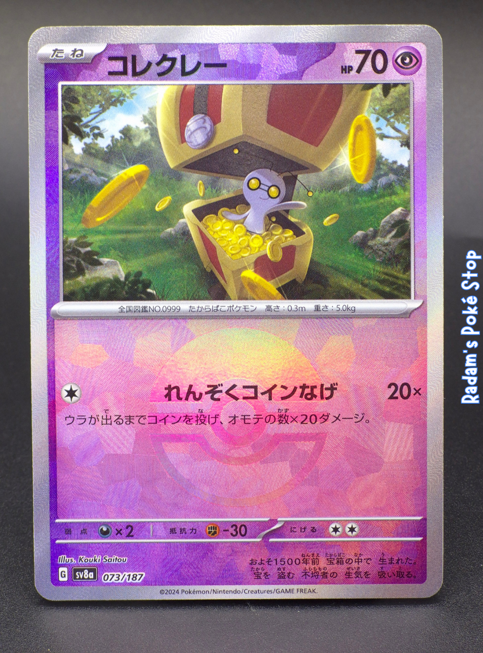 sv8a 073_187 gimmighoul.png