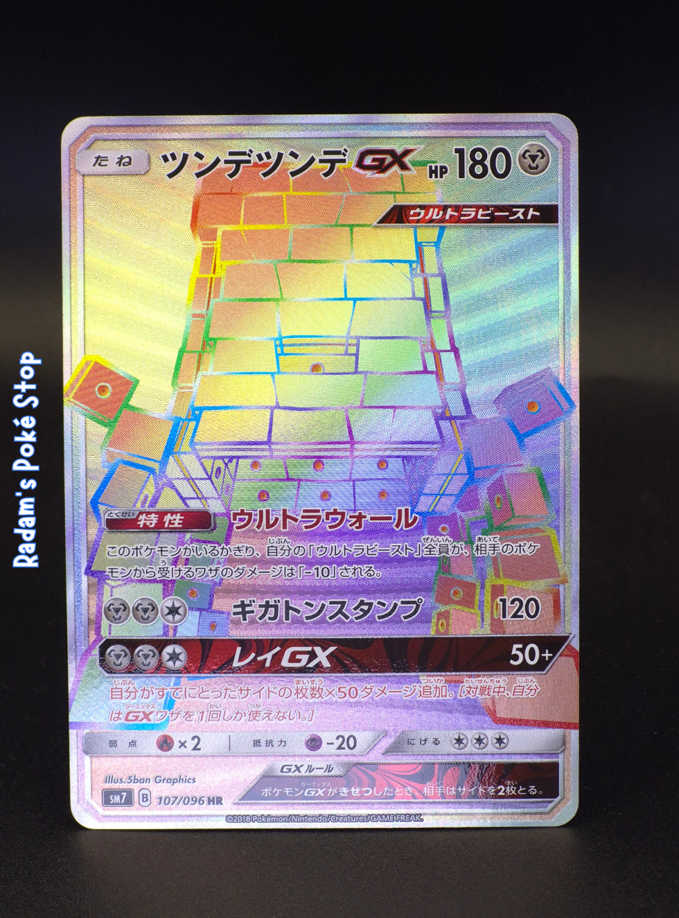 Stakataka GX #107 HR sm7 Sky Splitting Charisma JPN