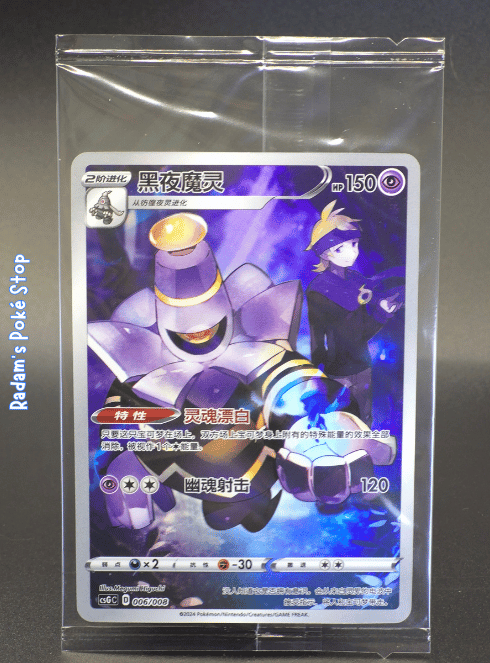 dusknoir csgc 006_008.png