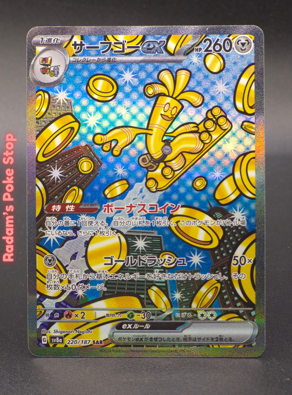JPN sv8a 220_187 Ghouldengo ex.png