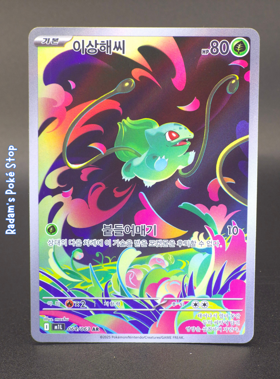 m1L Mega Brave 064_063 Bulbasaur.png