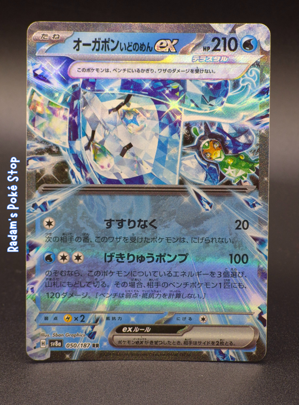 sv8a Terastal Fest Wellspring mask Ogerpon ex 050_187.png