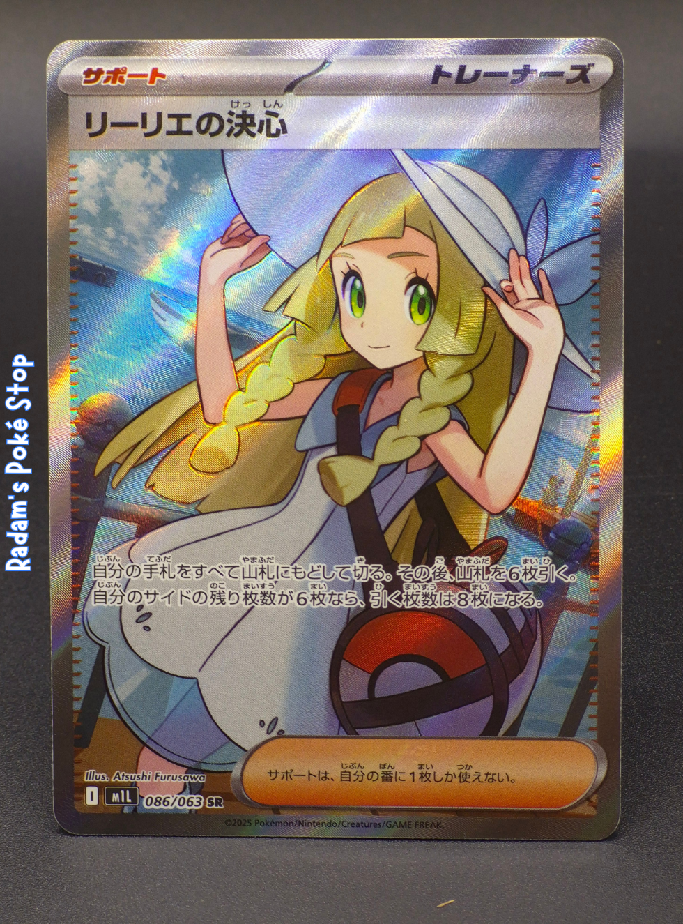Lillie's Determination #086 SAR m1l Mega Brave JPN