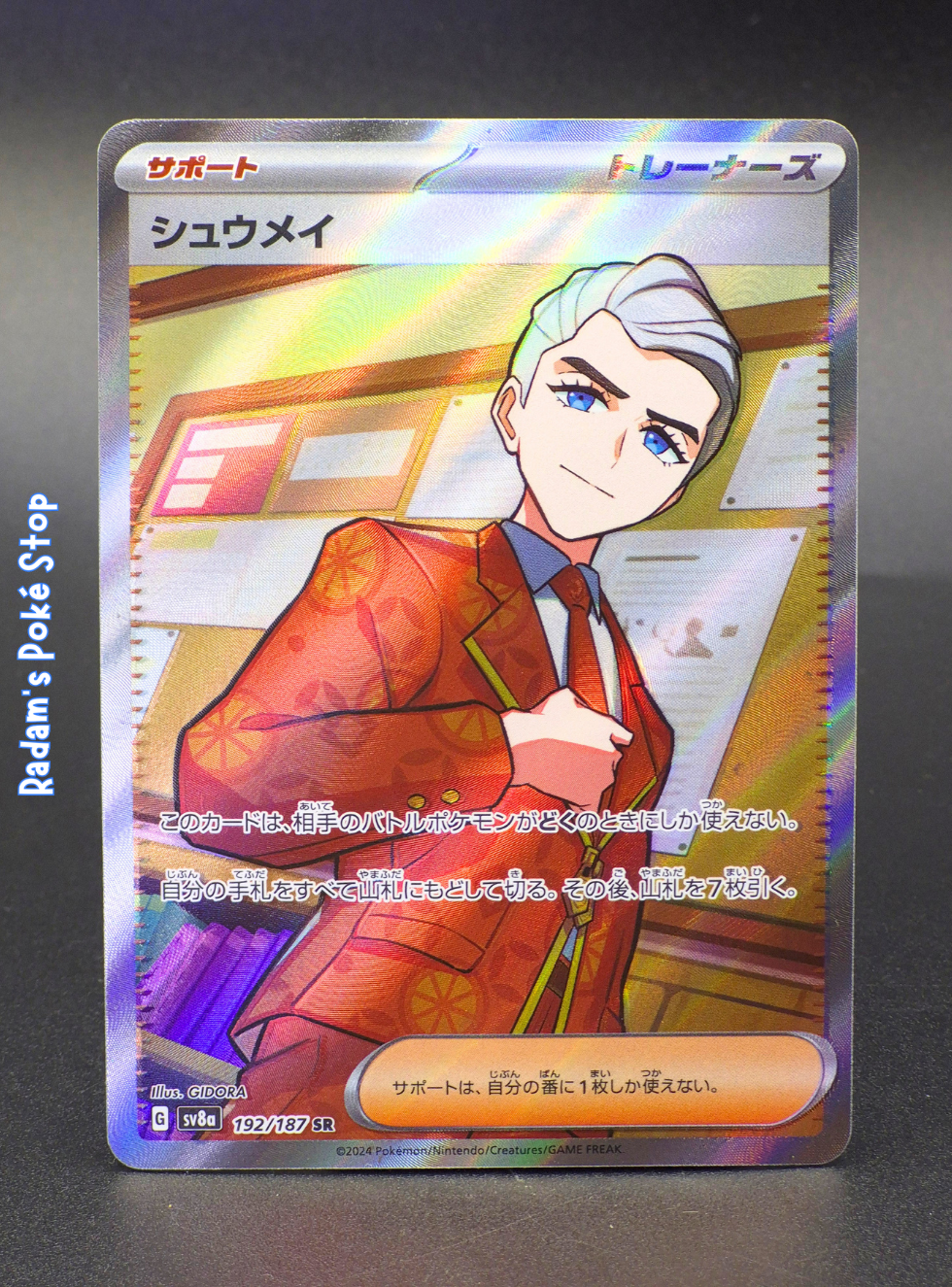 sv8a 192_187 atticus.png
