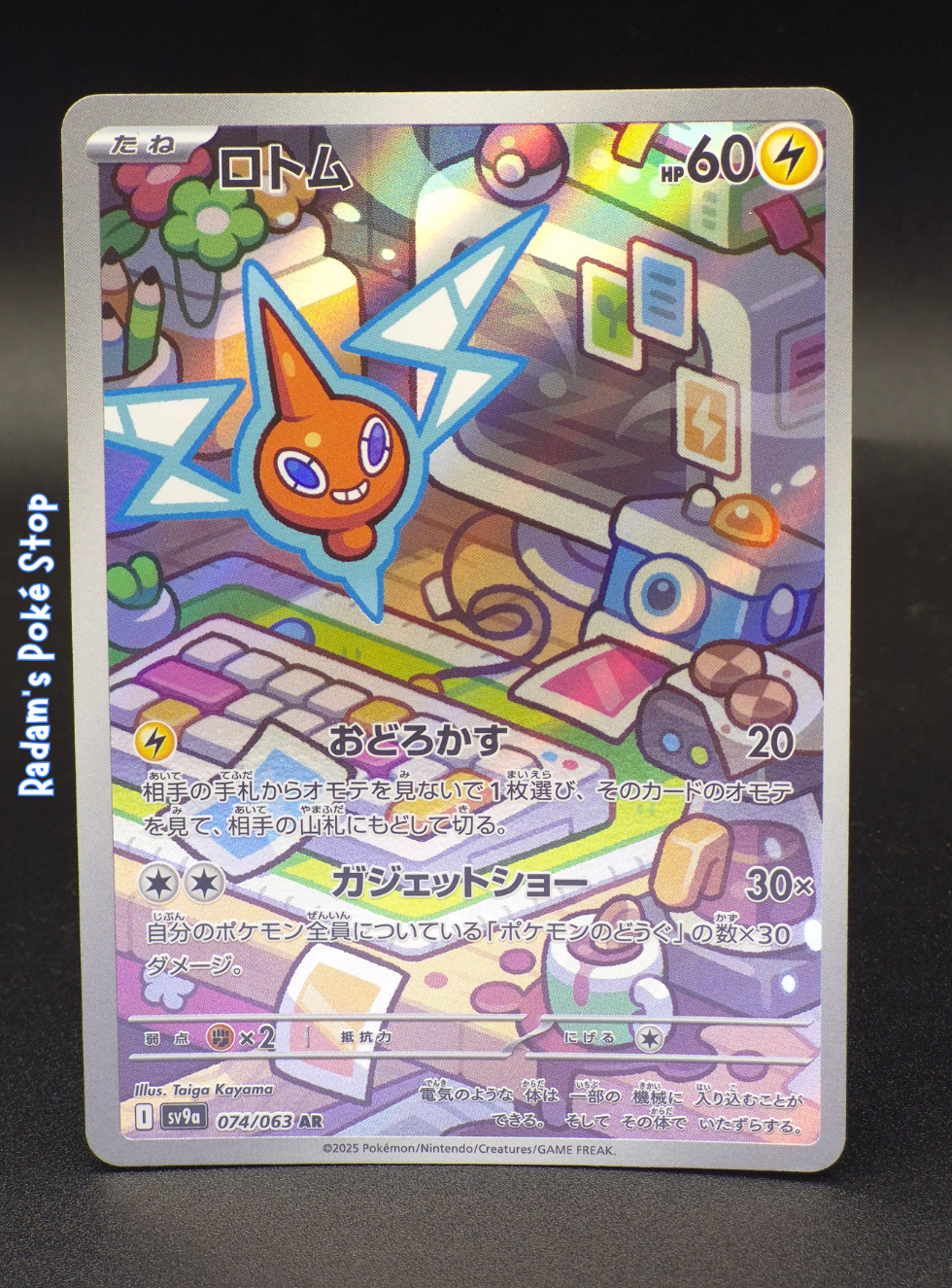 Rotom #074 sv9a Heat Wave Arena JPN