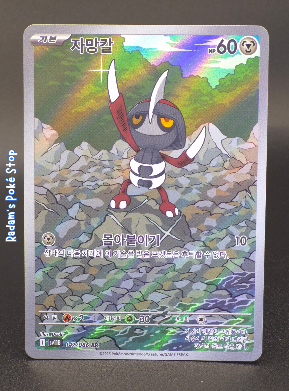 Pawniard #147 Black Bolt KOR