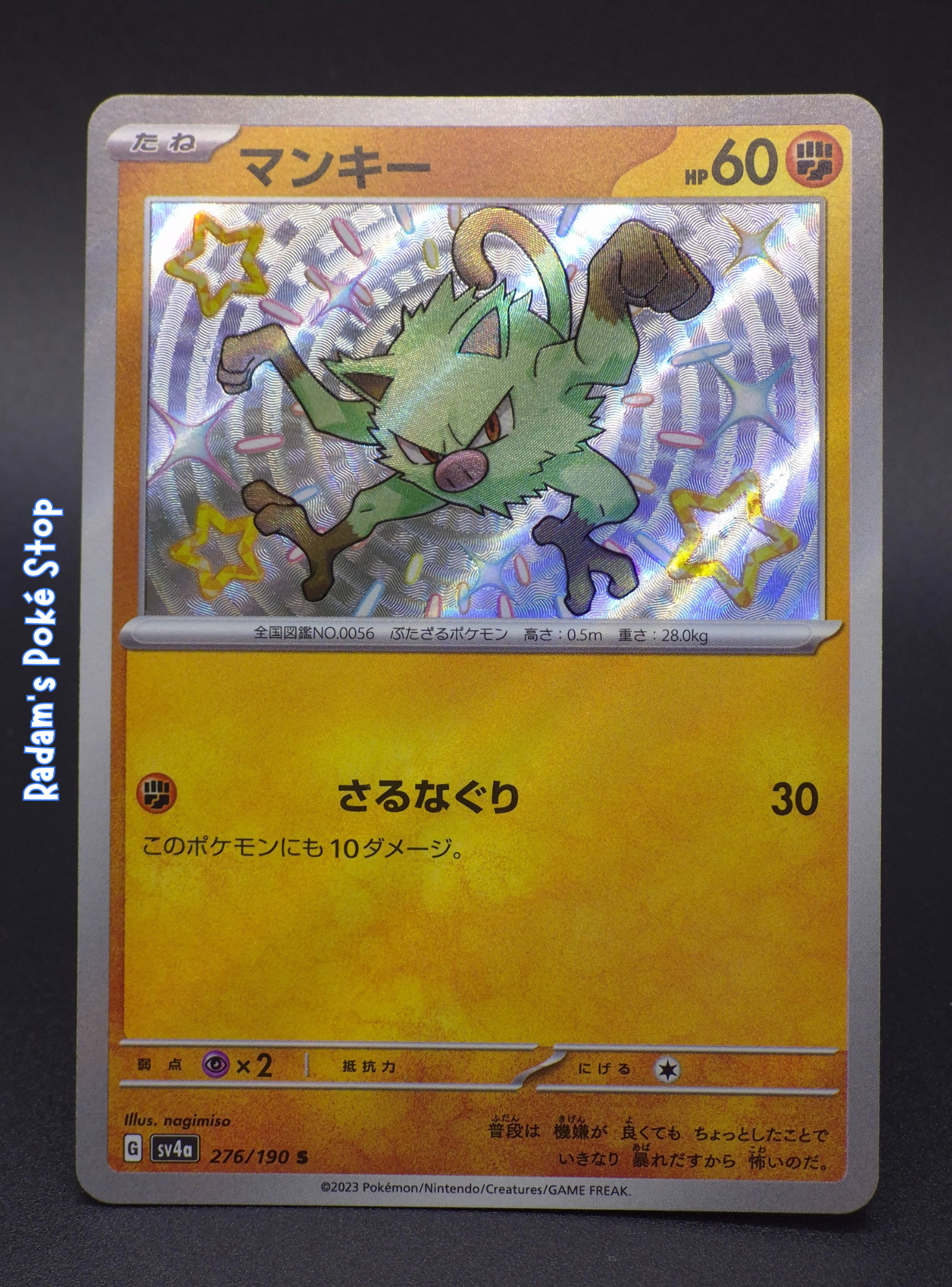 Mankey #276 Shiny sv4a Shiny Treasure ex JPN