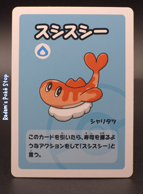 Tatsugiri Old Maid Playing Card JPN