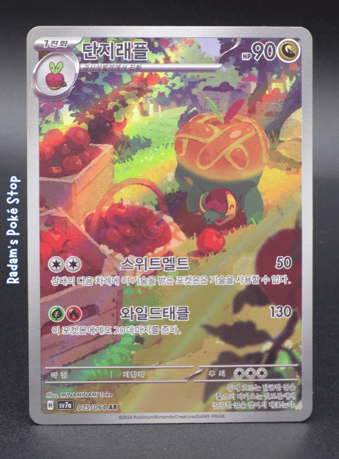 Appletun #075 ar sv7a KOR