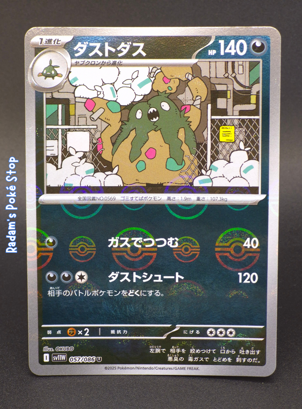 sv11w White Flare 057_086 poke ball Garbodor.png