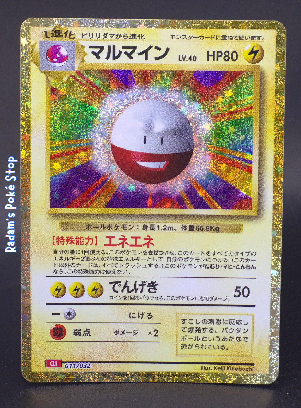 CLL 011_032 Electrode.png