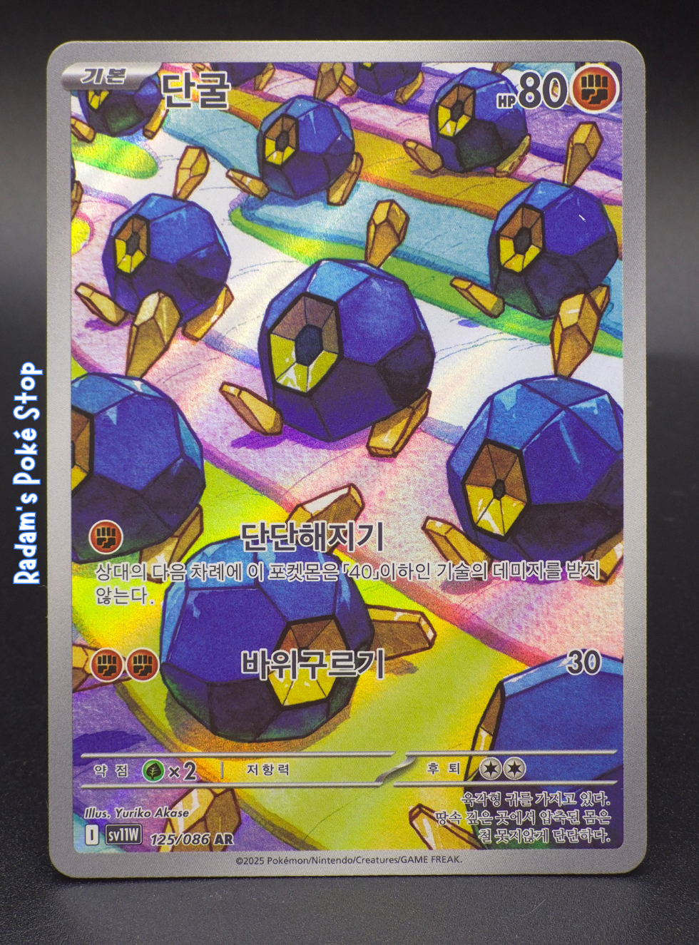 sv11w 125_086 roggenrola.png
