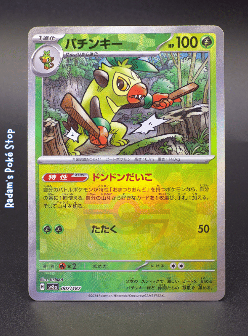 Thwackey #007 Poke Ball sv8a Terastal Festival JPN