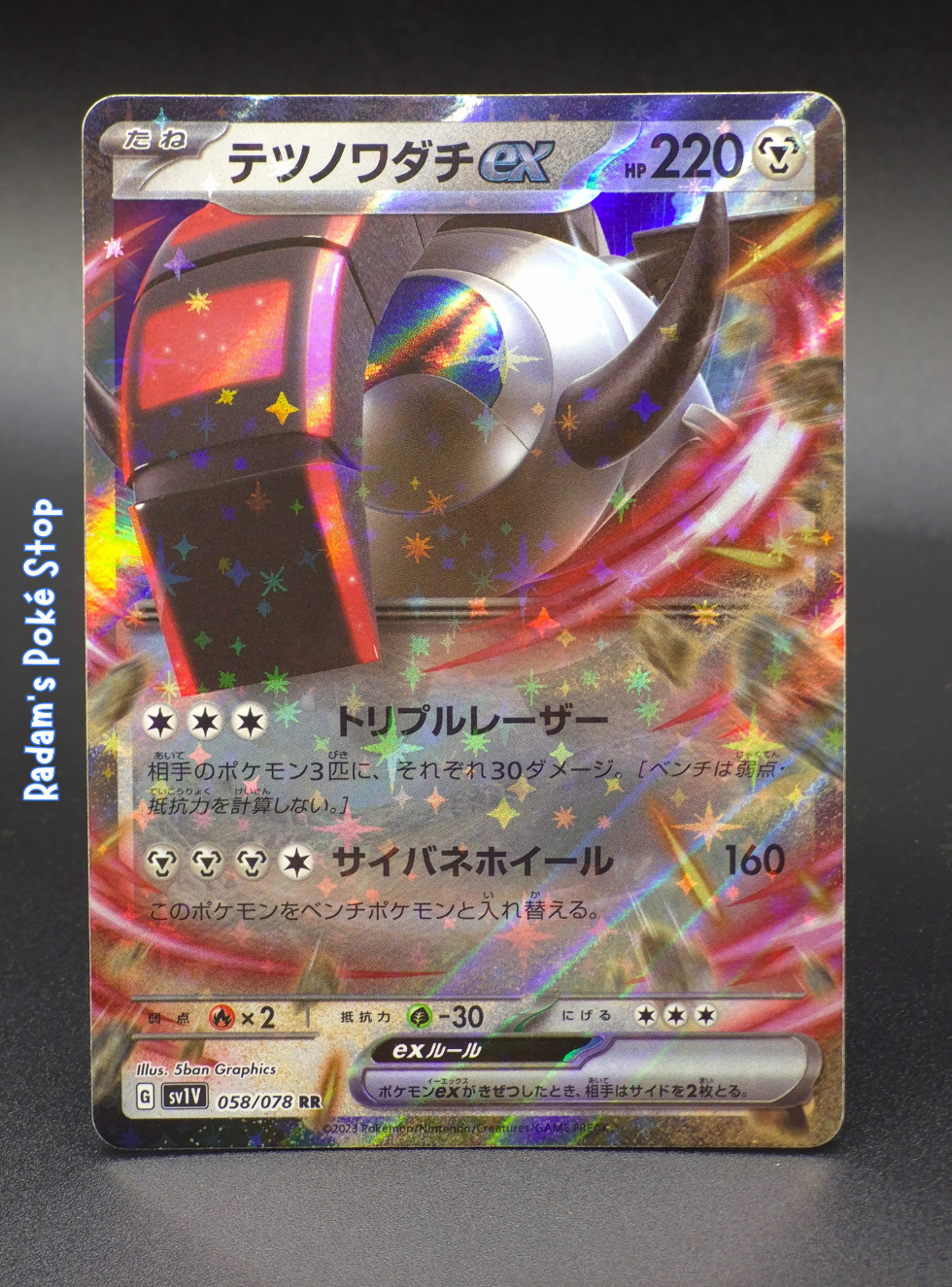 Iron Treads ex 058/078  sv1v Violet ex JPN