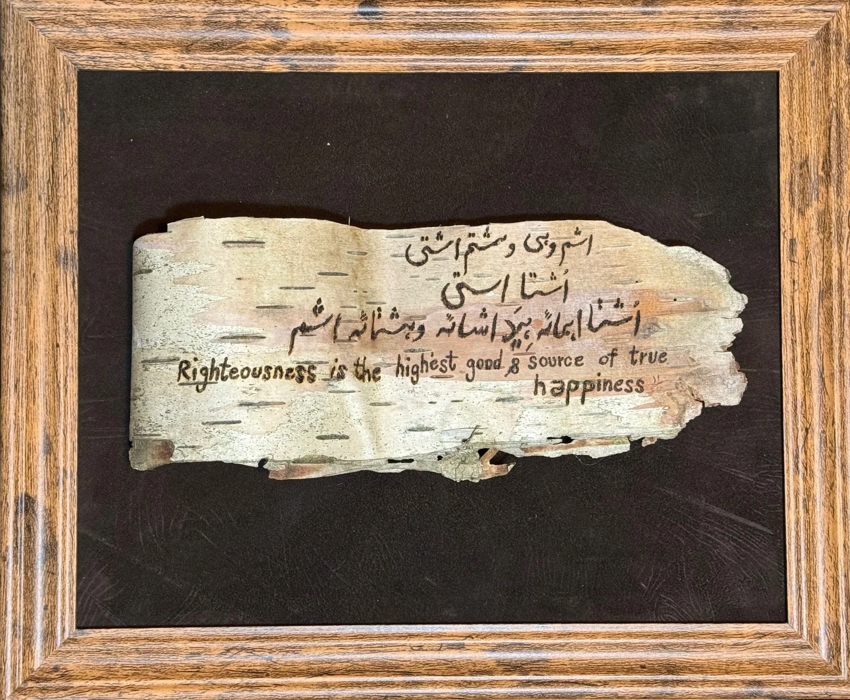 «اَشِم وُهو، وَهیشتِم اَستی، اوشْتا اَستی، اوشْتا اَهمایی، هی‌یَت اَشایی، وَهیشْتایی اَشِـم»

Ashem Vohū Vahishtem astī
Ushtā astī, Ushtā ahmāi
Hyat ashāi Vahishtāi ashem

Righteousness in truth is the source of happiness

અશેમ વહુ
 વહીષ્ટેમ અસ્તી
 ઉ