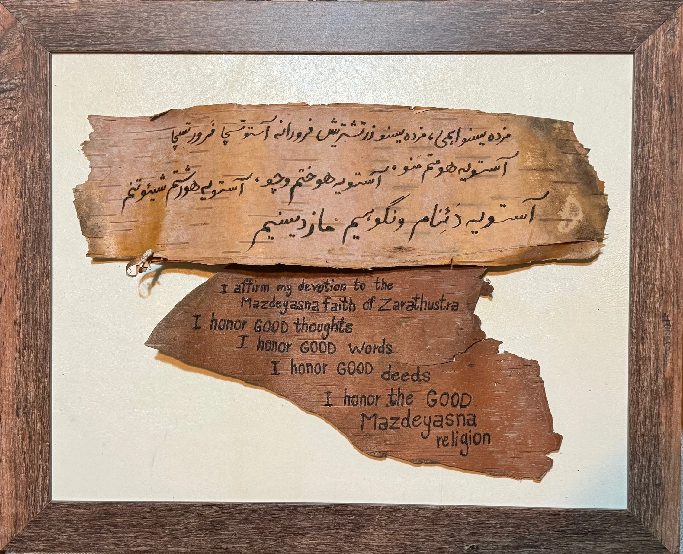 مزدیسنو اهمی مزدیسنو زرتشریش فرآورانه آستو تسچا فرور تسچا
آستوی همتم منو 
آستوی هوختم وچو
آستوی هورشتم شییوتنم
آستوی دینام ونگوهیم مازدیسنیم

“I affirm the Mazdayasna faith of Zarathustra.
I honor Good Thoughts, Good Words, and Good Deeds. I honor th