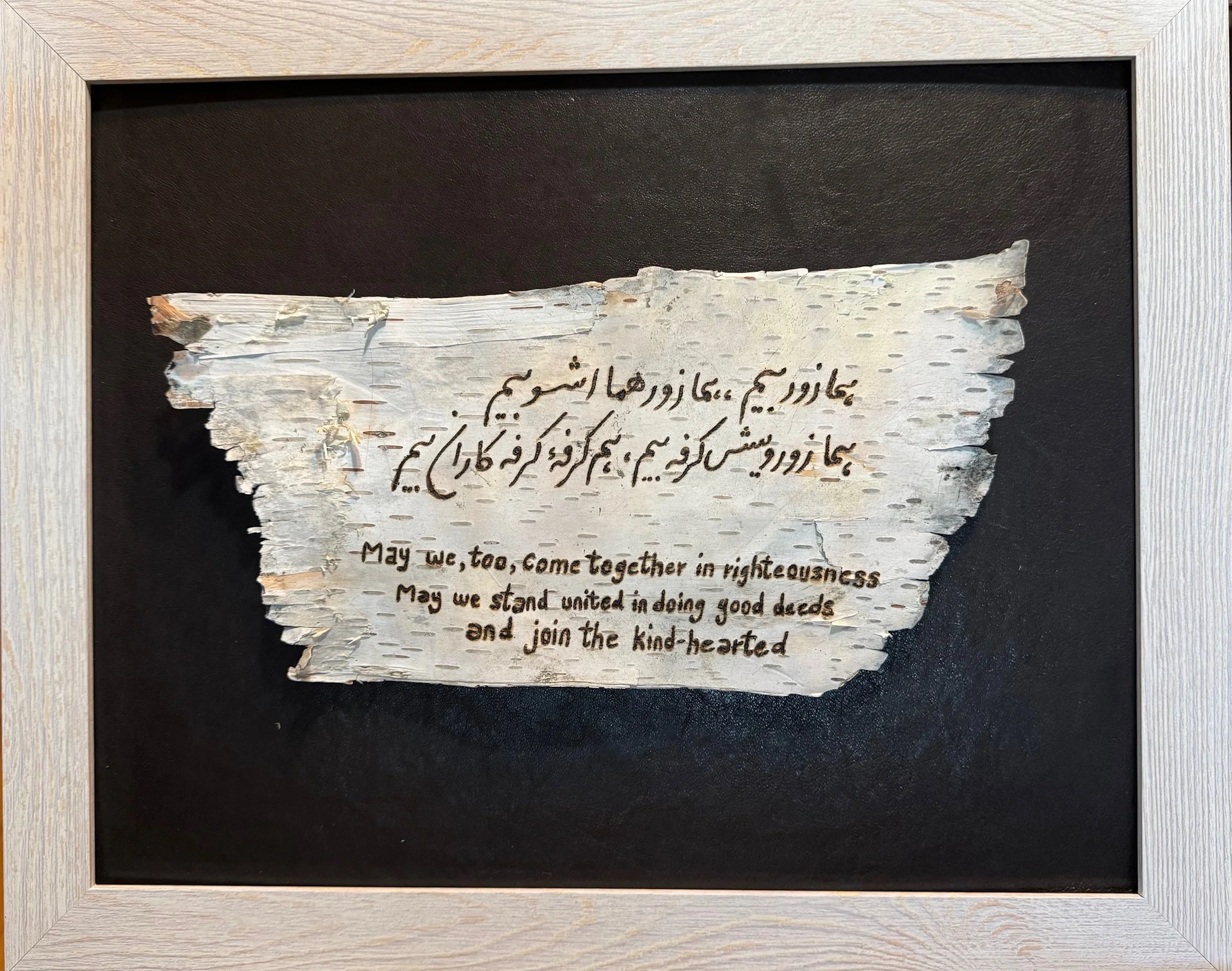 هما زور بیم، هما زور هما اشو بیم،
 هما زور ویش کرفه بیم،  هم کرفه ی کرفه کاران بیم
Hamāzur bim, Hamāzuré ashu bim
Hamāzuré vish kérfah bim, Ham kérfayé kérfah kārān bim

May we, too, come together in righteousness
May we stand united in doing good de