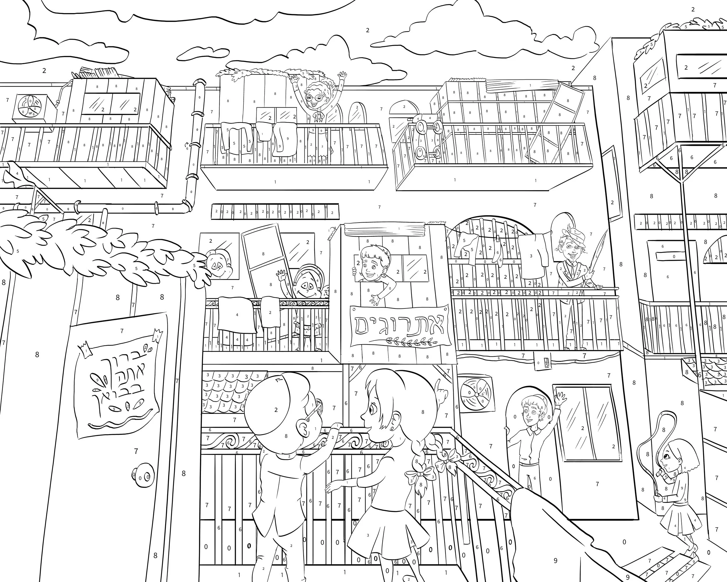 Coloring page of children and adults on a building's balconies and rooftop, with some waving and smiling, and Hebrew signs on the building.