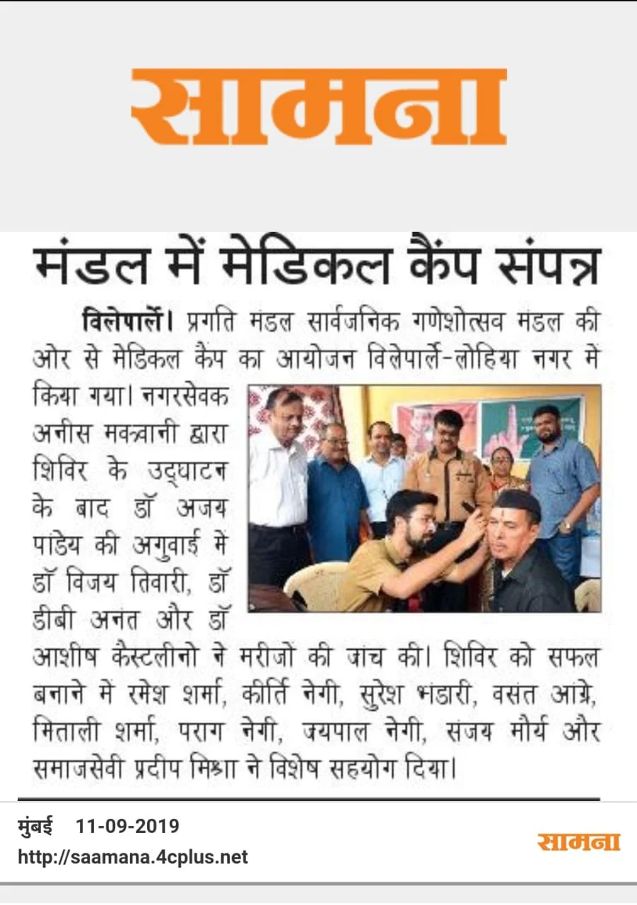 Free ENT Check-up Camp - Vile Parle 2019