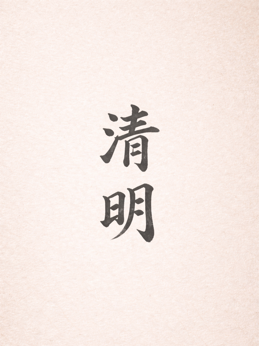 清明 QINGMING - TISZTA RAGYOGÁS